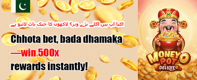 دوست کو لے آئیں بونس promotion